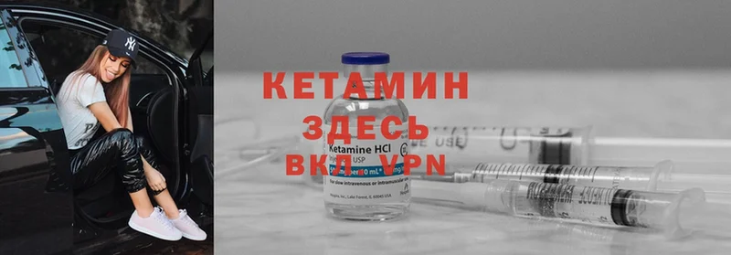 КЕТАМИН ketamine  Долинск 