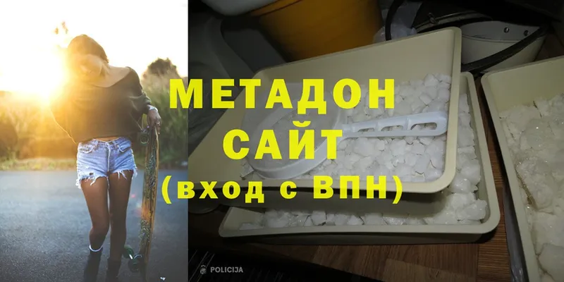 МЕТАДОН methadone  как найти закладки  Долинск 